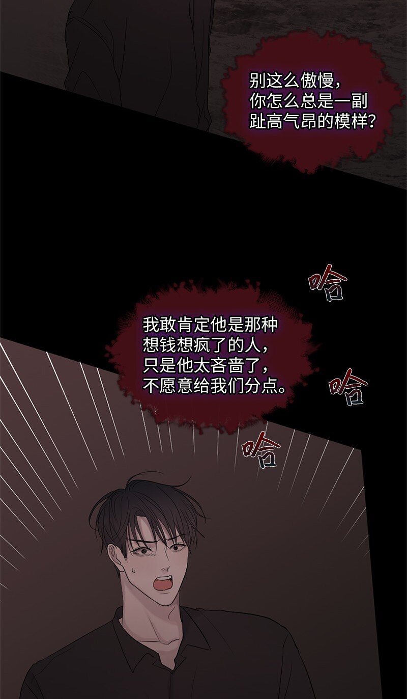 19 他怎么会变成那个样子(1/2)-第20话