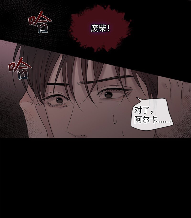 19 他怎么会变成那个样子(1/2)-第20话