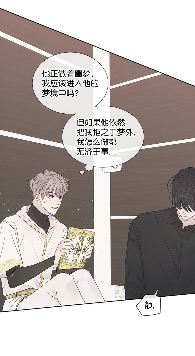 19 他怎么会变成那个样子(1/2)-第20话