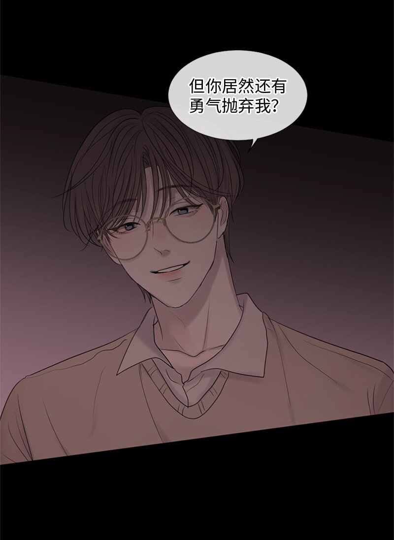 19 他怎么会变成那个样子(1/2)-第20话