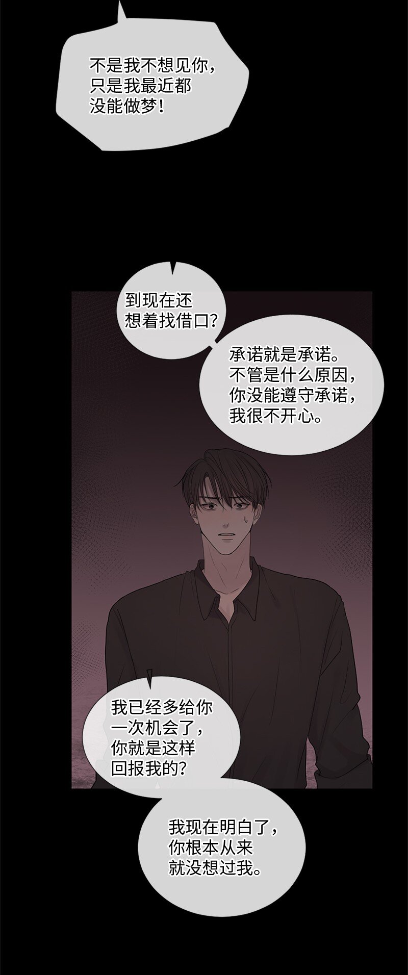 19 他怎么会变成那个样子(1/2)-第20话