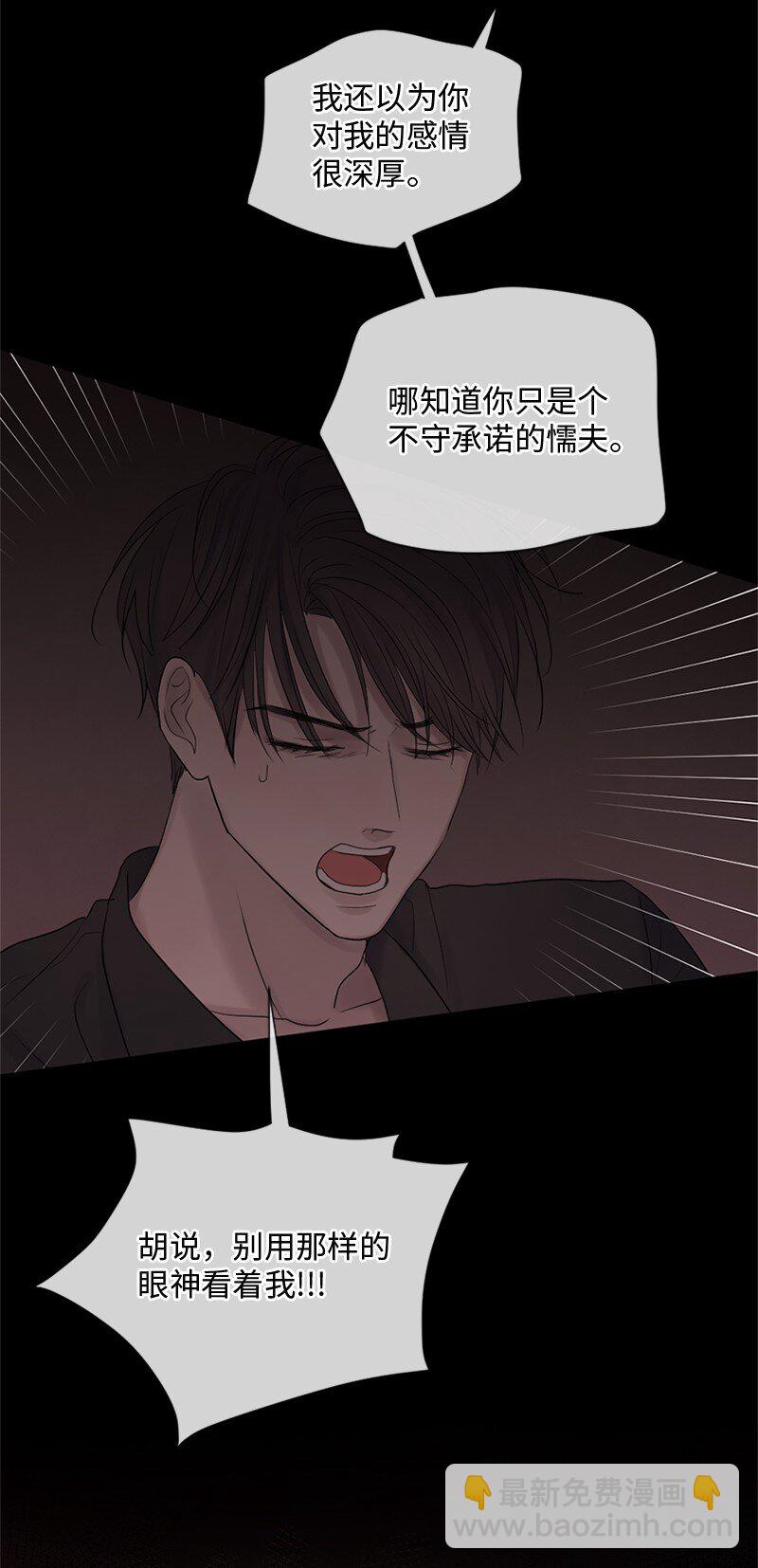 19 他怎么会变成那个样子(1/2)-第20话