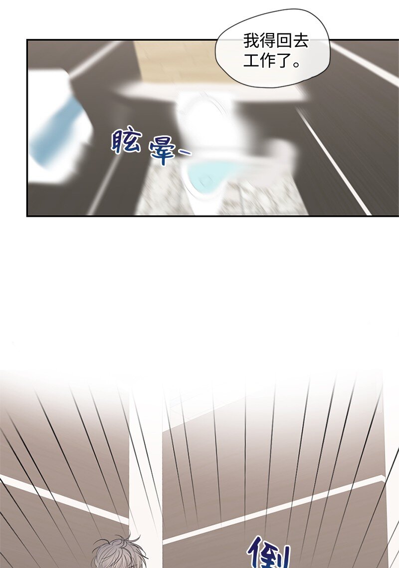 19 他怎么会变成那个样子(1/2)-第20话