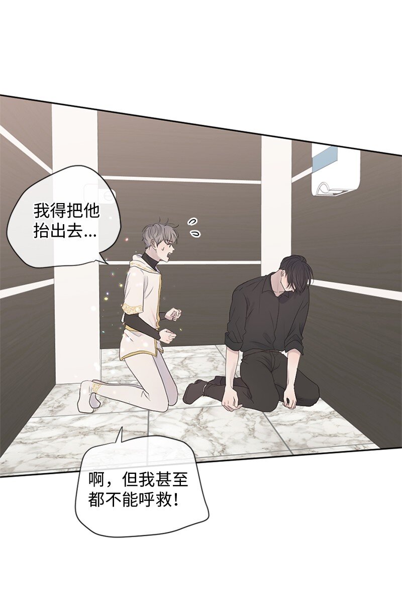 19 他怎么会变成那个样子(1/2)-第20话