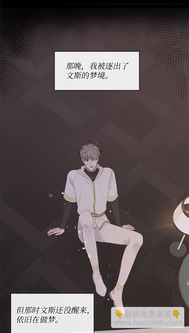 21 我还在做梦吗(1/2)-第22话