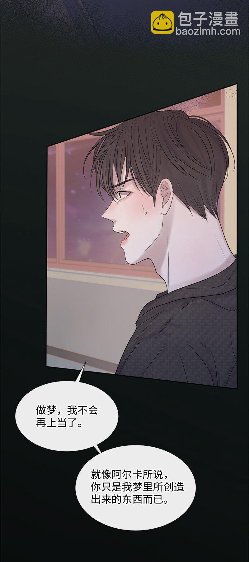 21 我还在做梦吗(1/2)-第22话