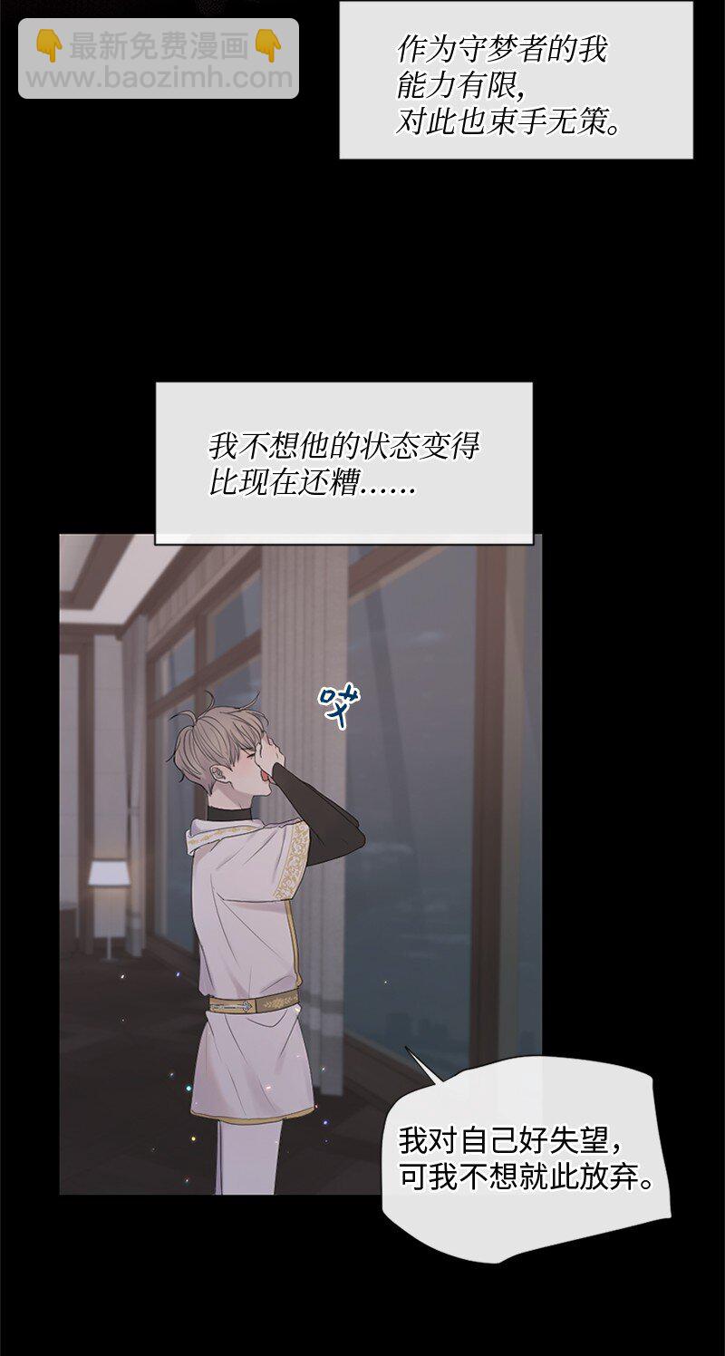 21 我还在做梦吗(1/2)-第22话