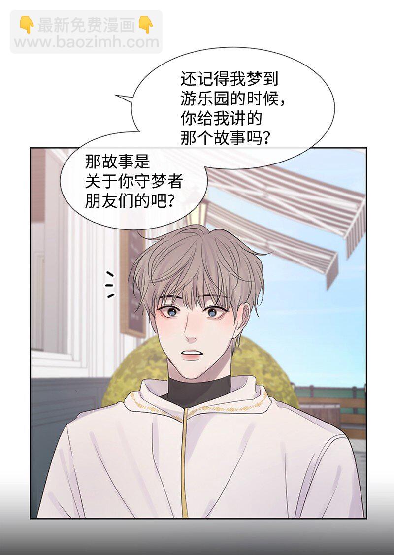 23 我们成功了吗(1/2)-第24话