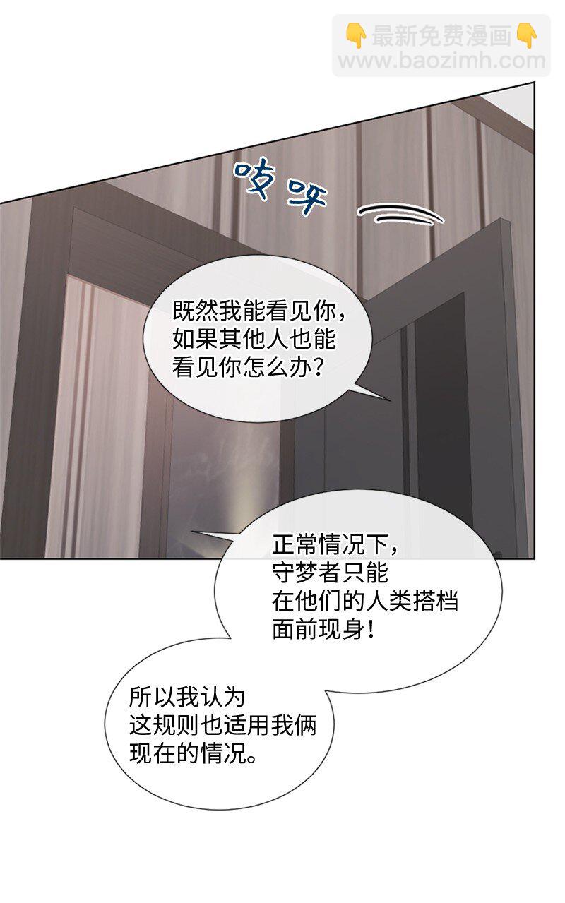 23 我们成功了吗(1/2)-第24话