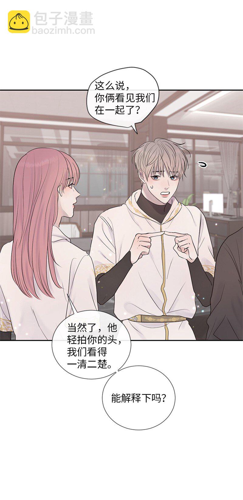 25 介意说说吗(1/2)-第26话