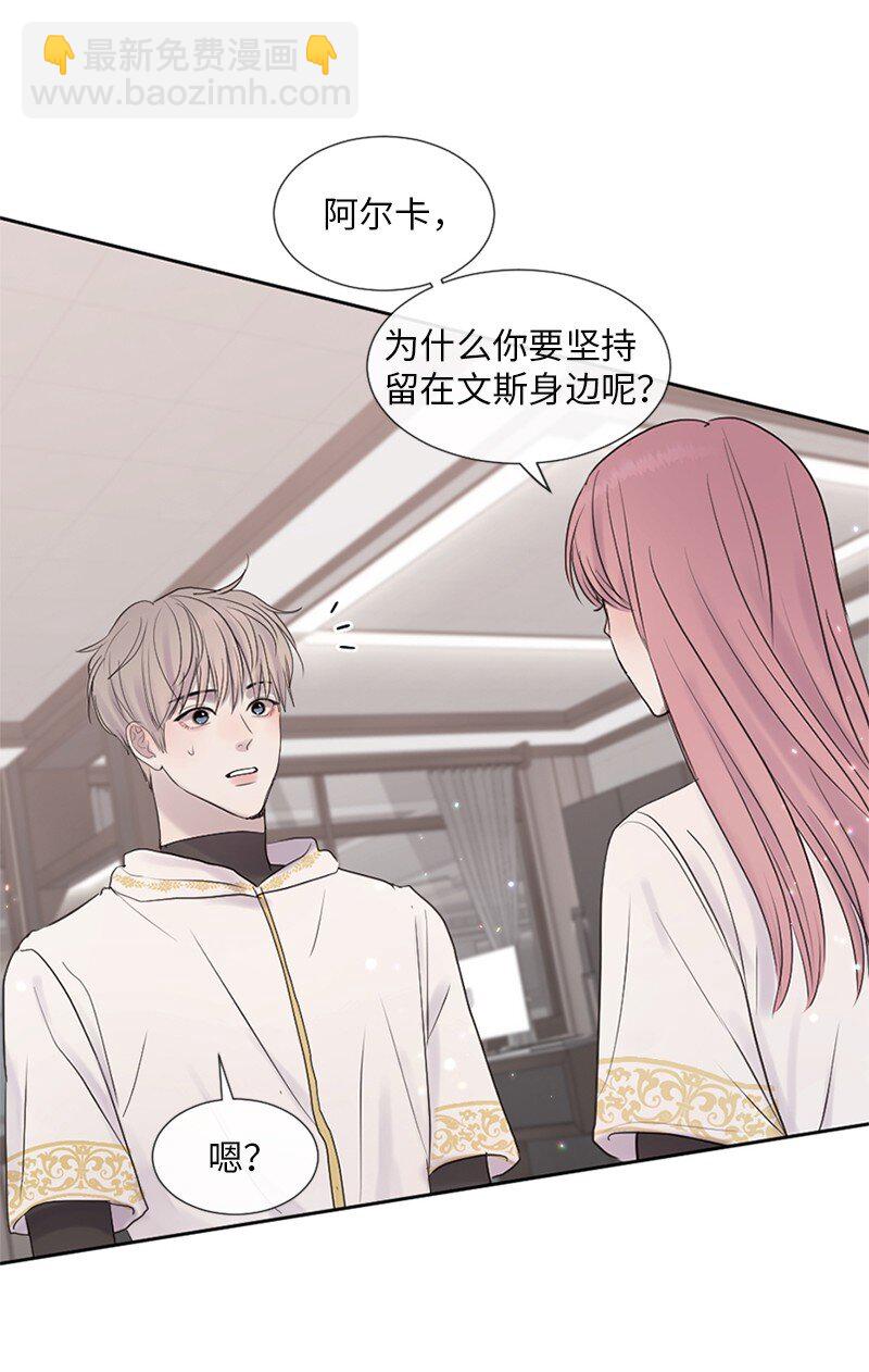 25 介意说说吗(1/2)-第26话