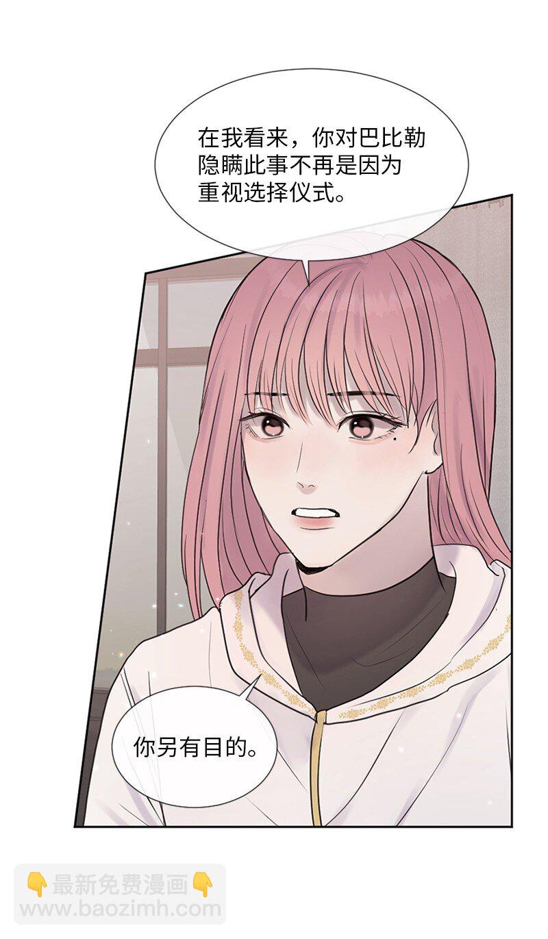 25 介意说说吗(1/2)-第26话