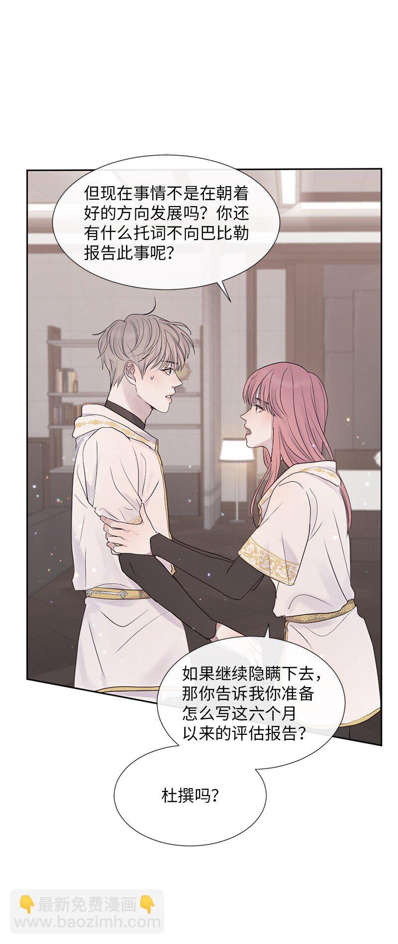 25 介意说说吗(1/2)-第26话