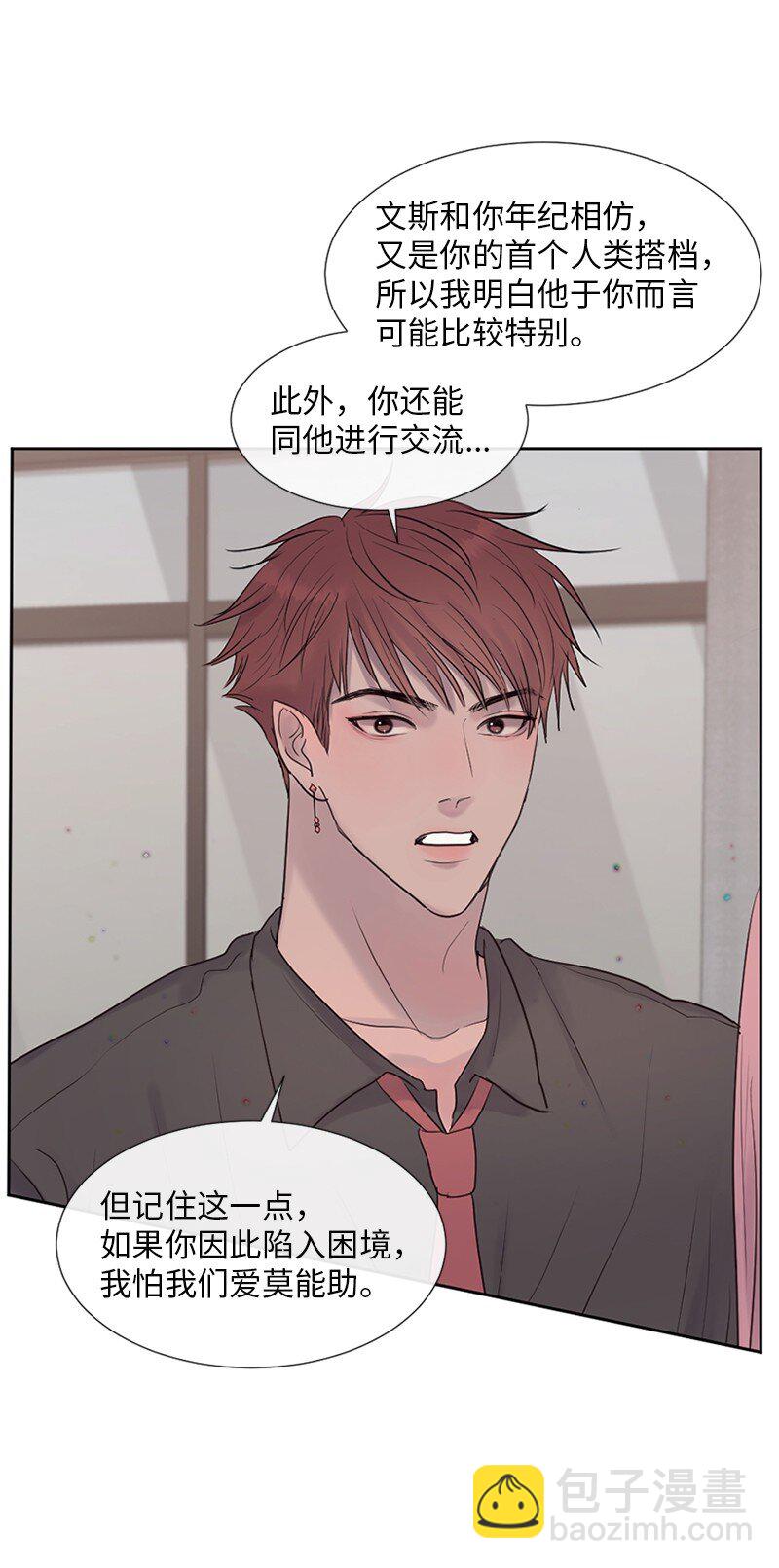 25 介意说说吗(1/2)-第26话