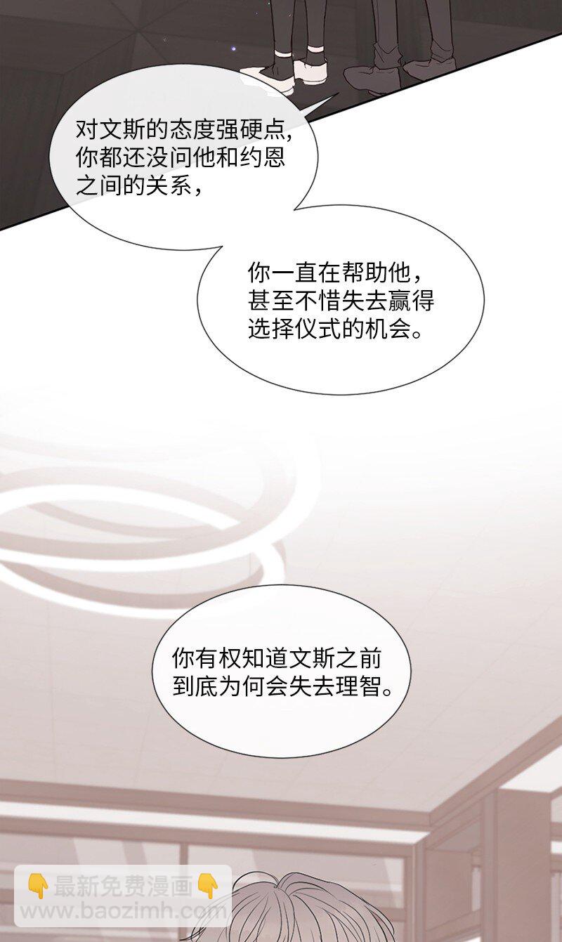 25 介意说说吗(1/2)-第26话