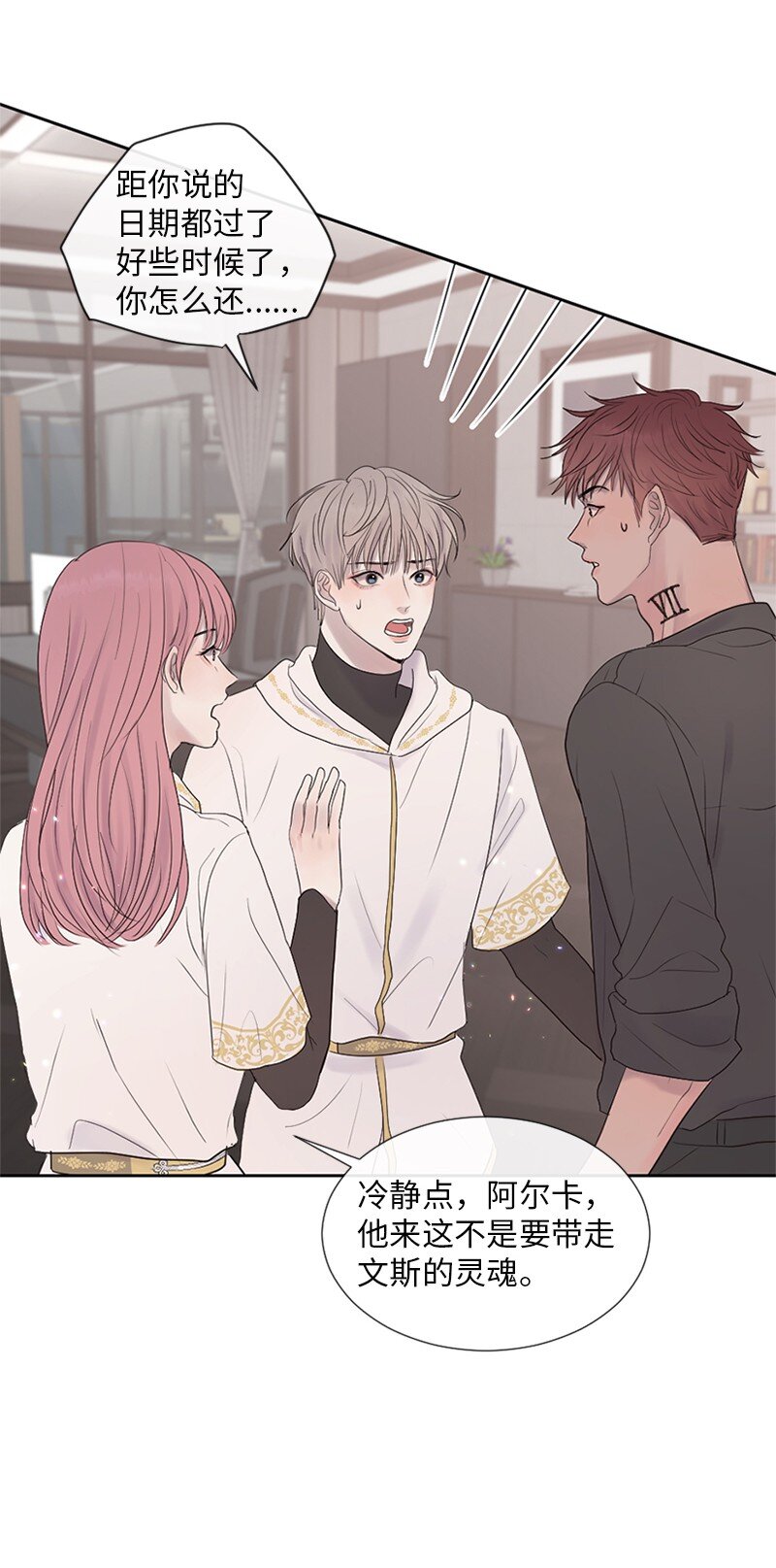 25 介意说说吗(1/2)-第26话