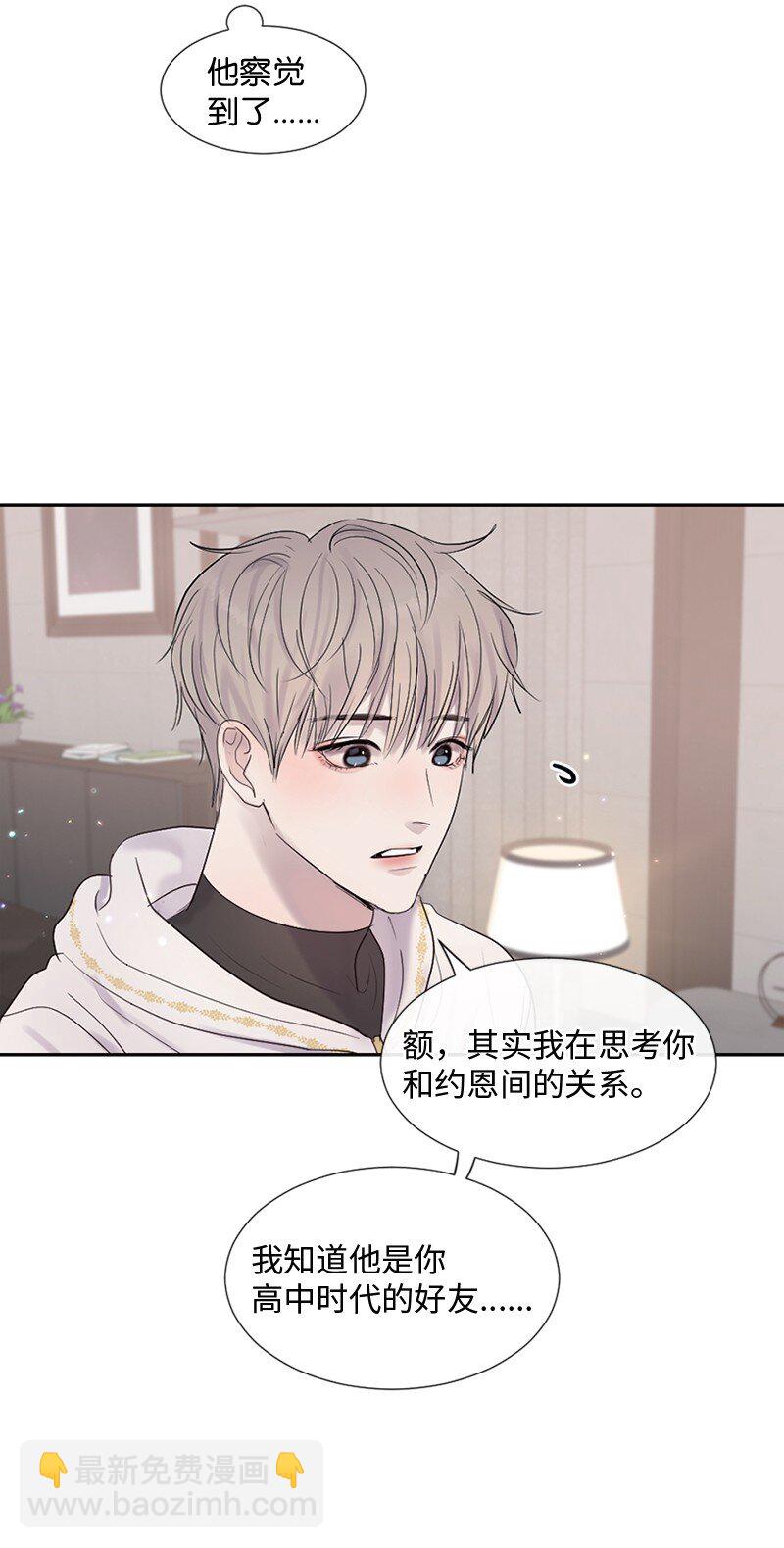 25 介意说说吗(1/2)-第26话