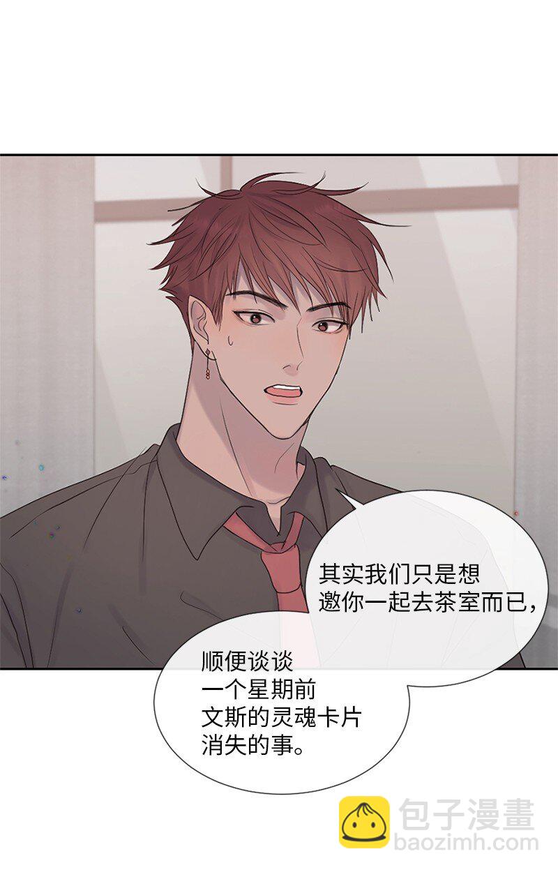 25 介意说说吗(1/2)-第26话