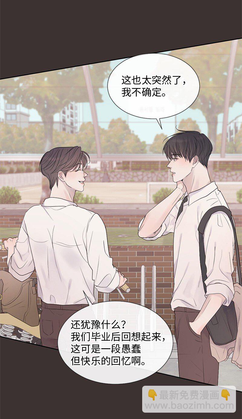 25 介意说说吗(1/2)-第26话