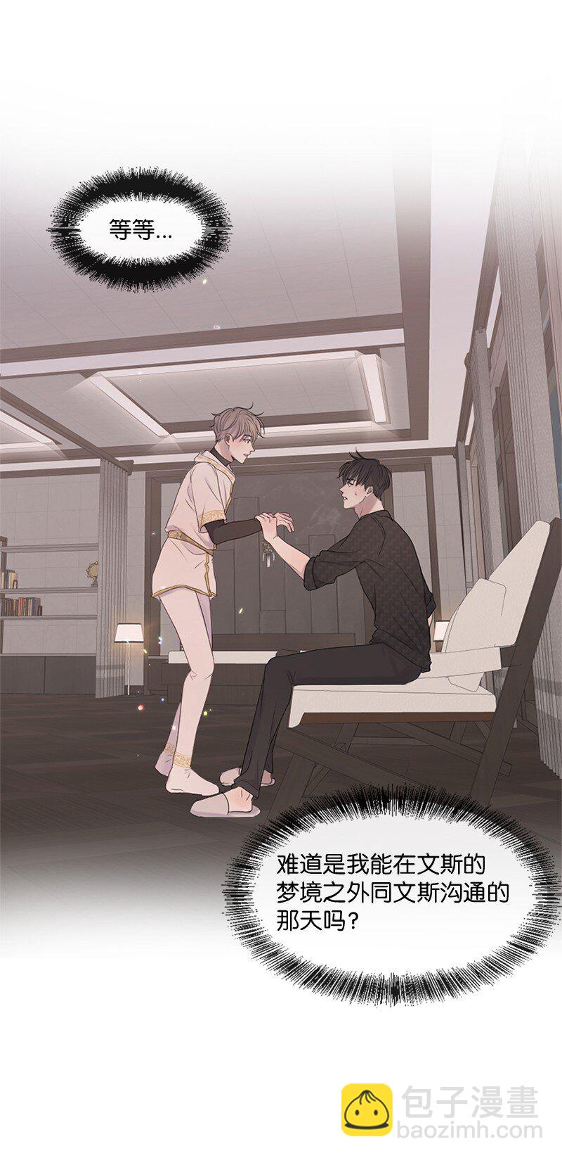 25 介意说说吗(1/2)-第26话