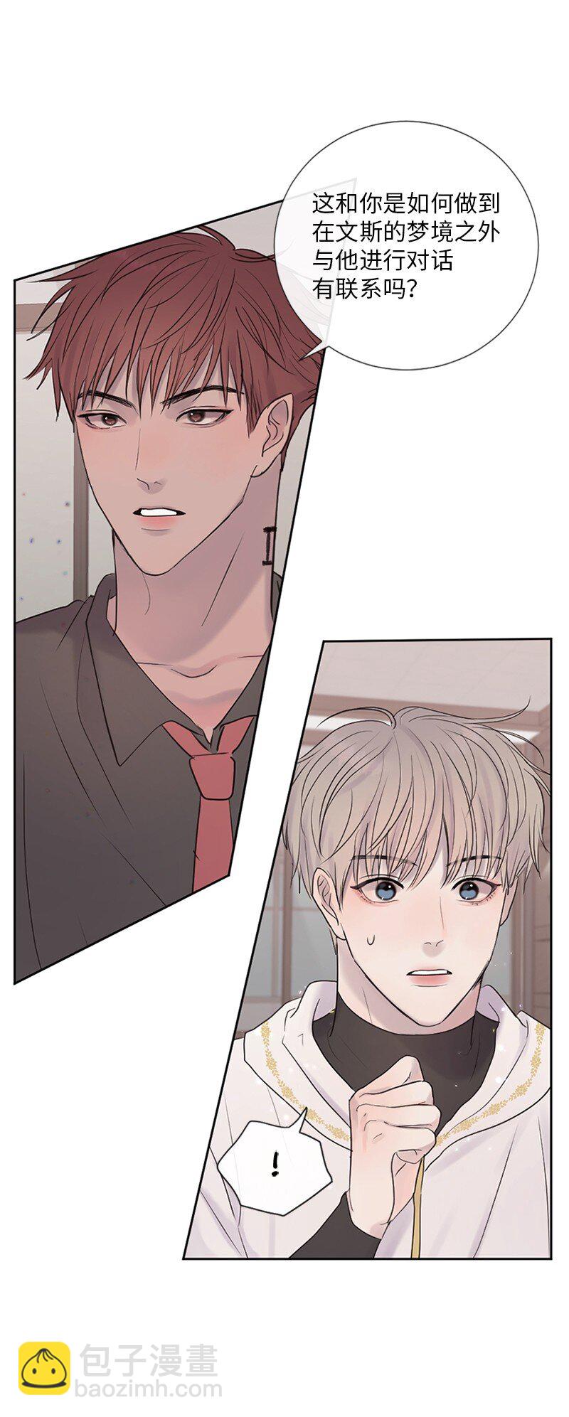 25 介意说说吗(1/2)-第26话