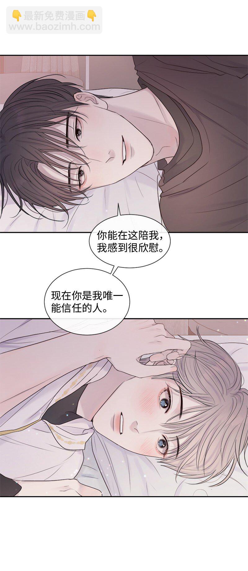 27 是我在做梦？(1/2)-第28话