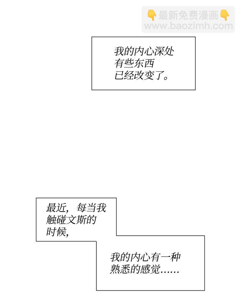 27 是我在做梦？(1/2)-第28话