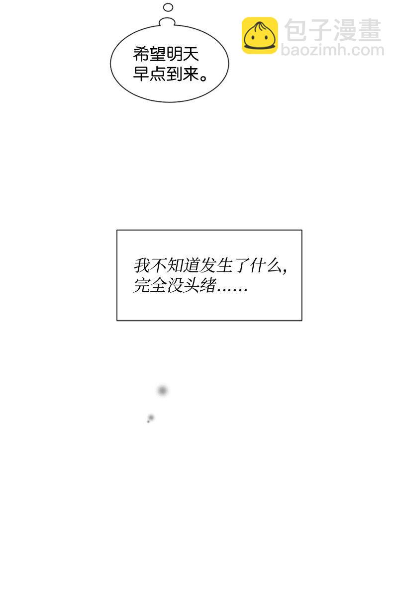 27 是我在做梦？(1/2)-第28话