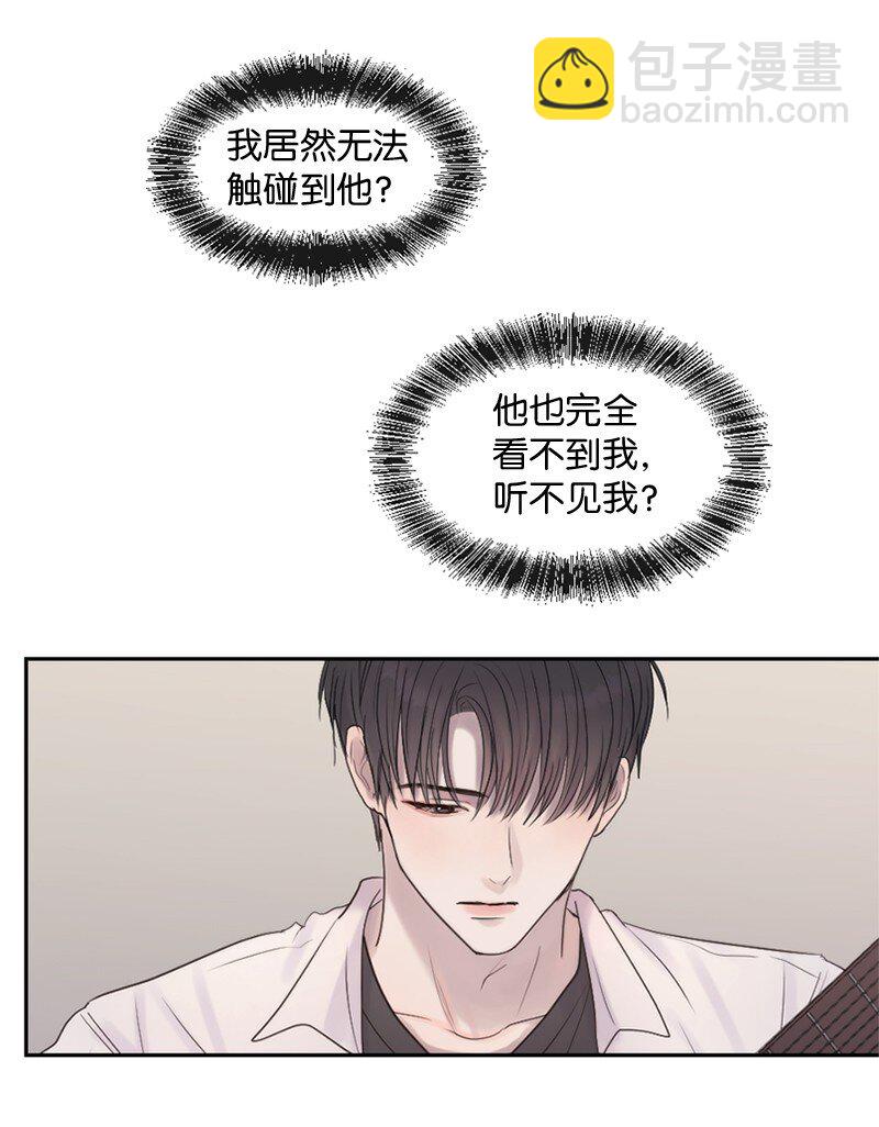 27 是我在做梦？(1/2)-第28话