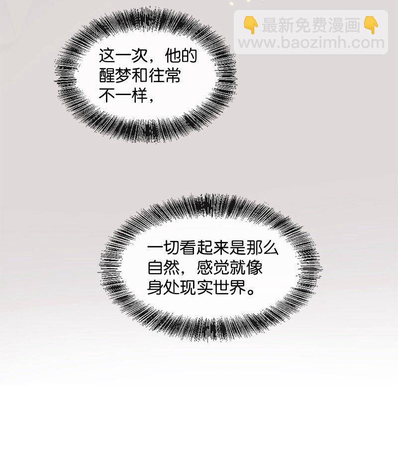 27 是我在做梦？(1/2)-第28话