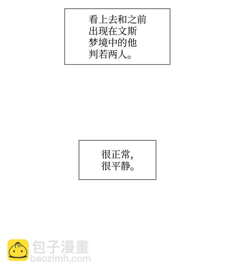 27 是我在做梦？(1/2)-第28话