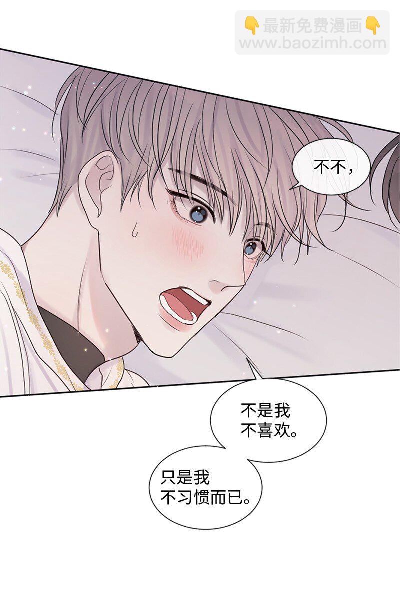 27 是我在做梦？(1/2)-第28话