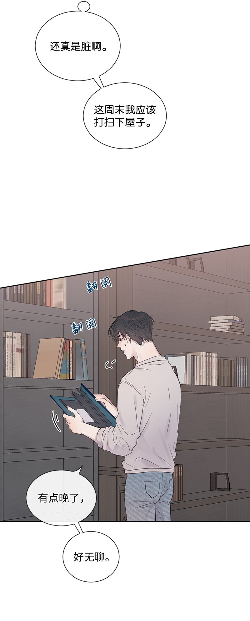 29 难道是妒忌(1/2)-第30话