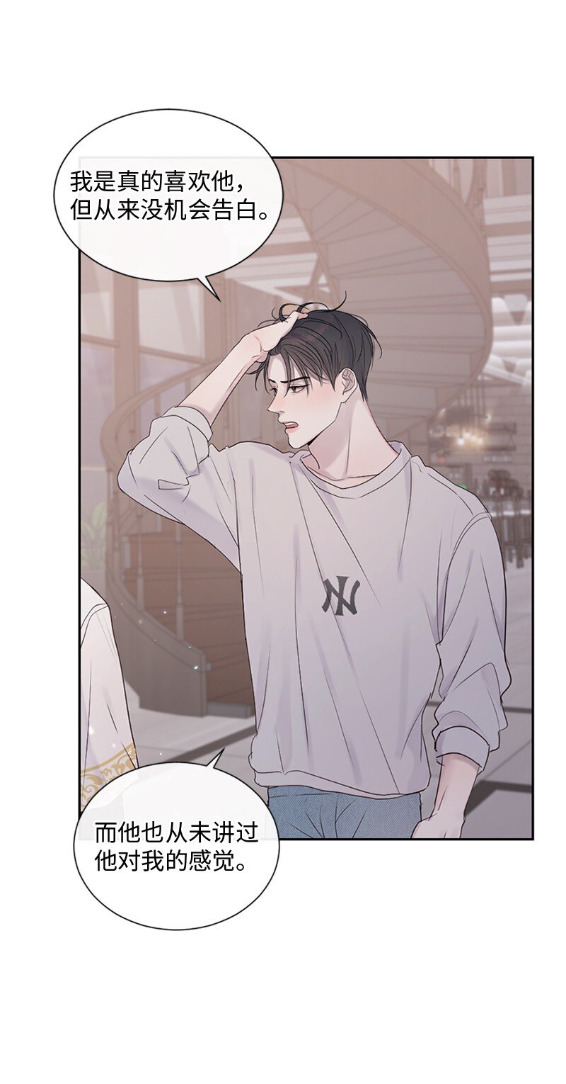 29 难道是妒忌(1/2)-第30话