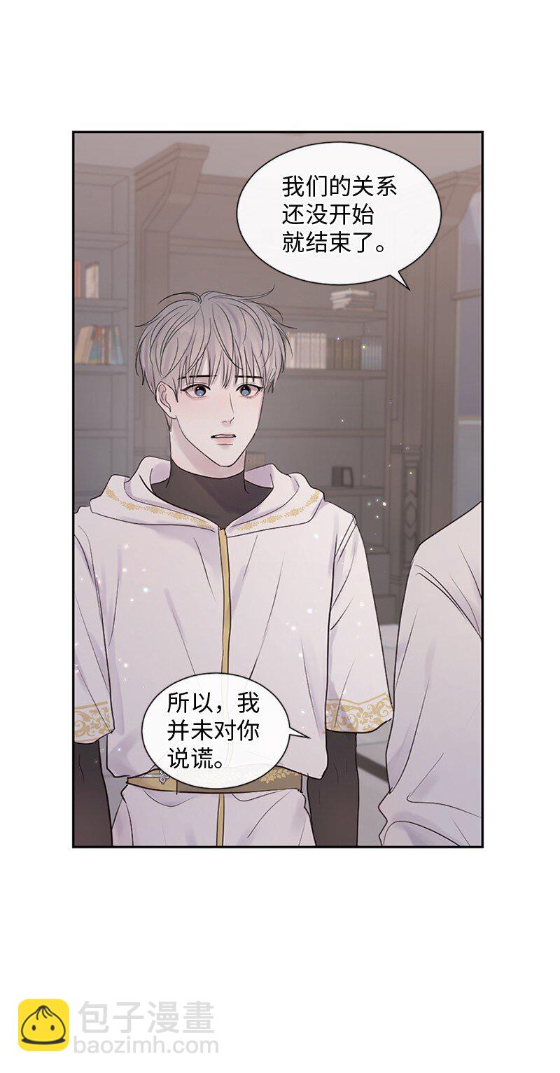 29 难道是妒忌(1/2)-第30话