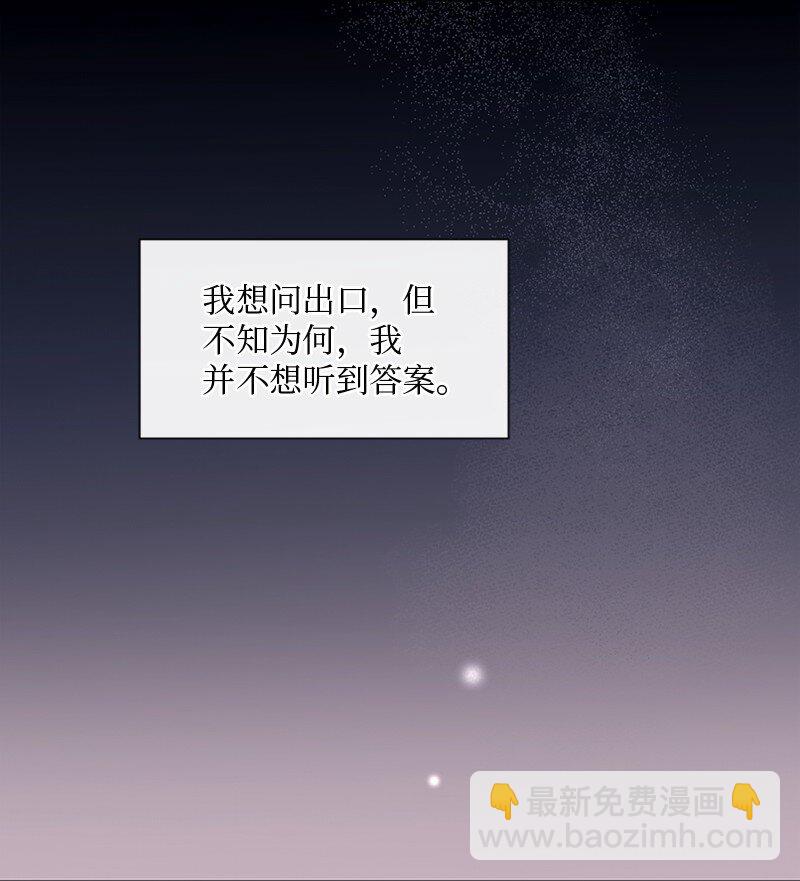 29 难道是妒忌(1/2)-第30话