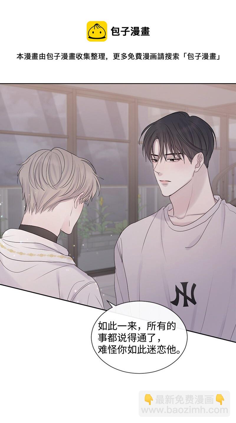 29 难道是妒忌(1/2)-第30话