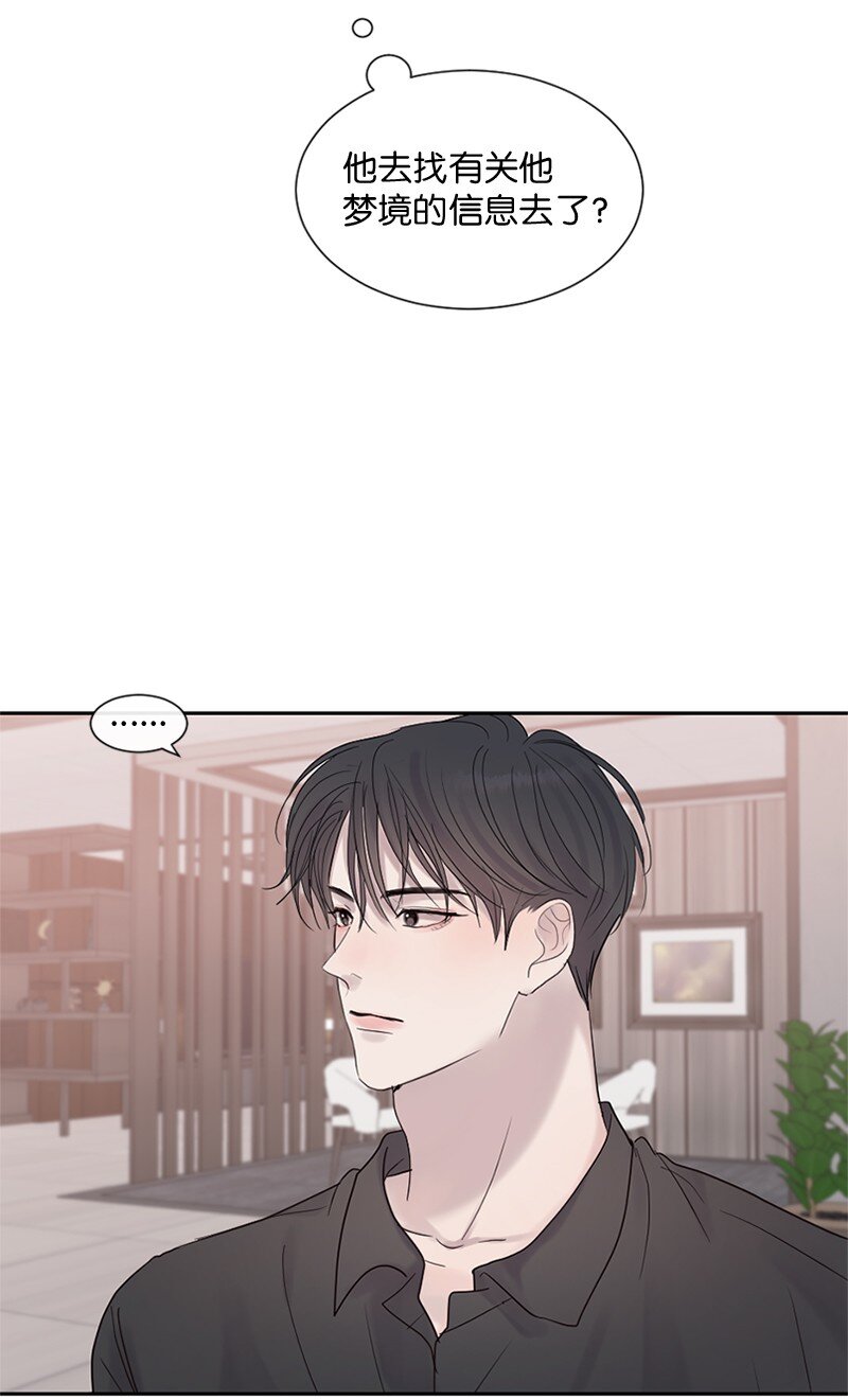 29 难道是妒忌(1/2)-第30话