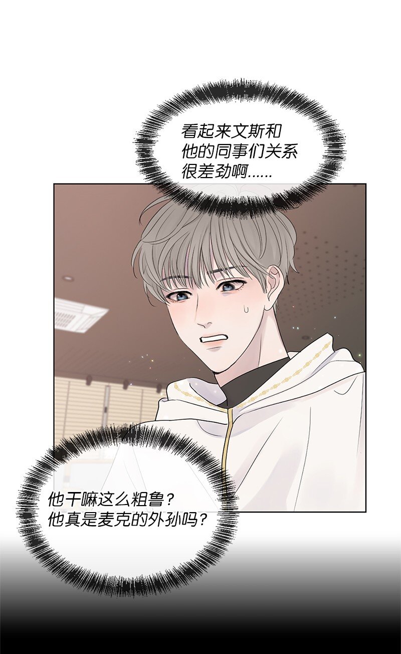 03 烫手山芋(1/2)-第4话