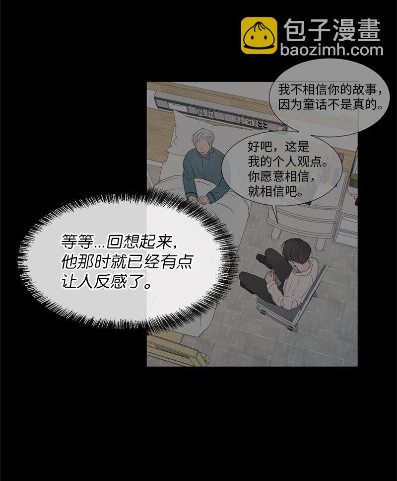 03 烫手山芋(1/2)-第4话