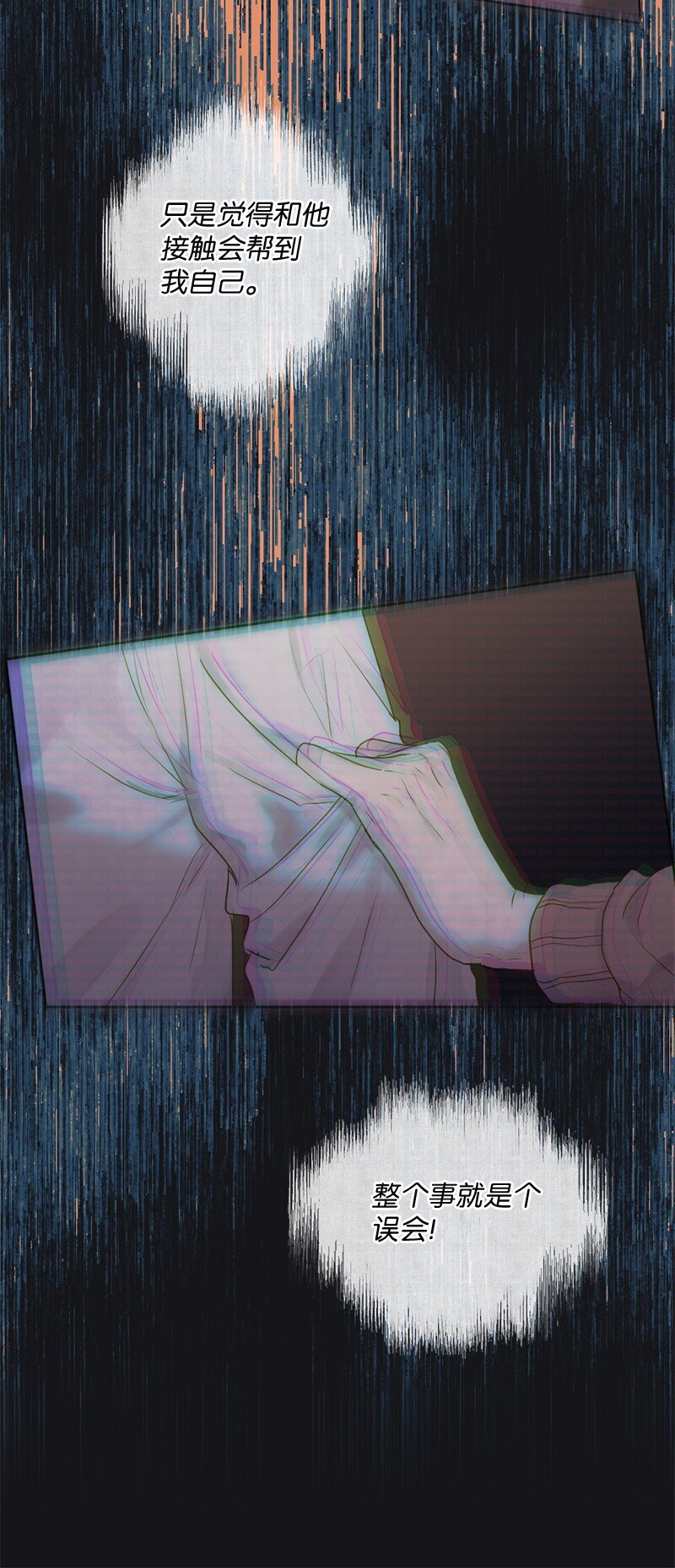 31 你喜欢我，对吗？(1/2)-第32话