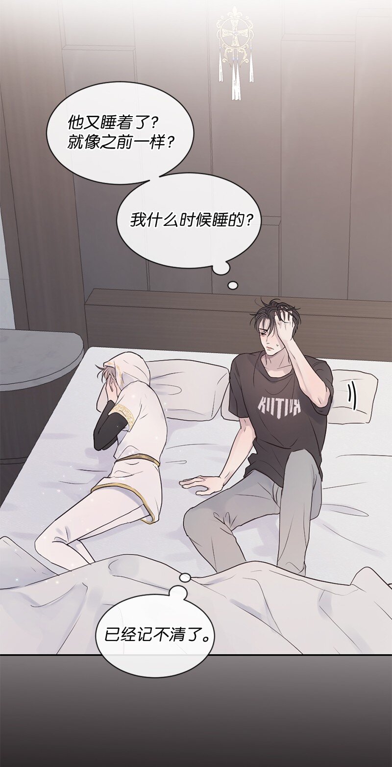 31 你喜欢我，对吗？(1/2)-第32话