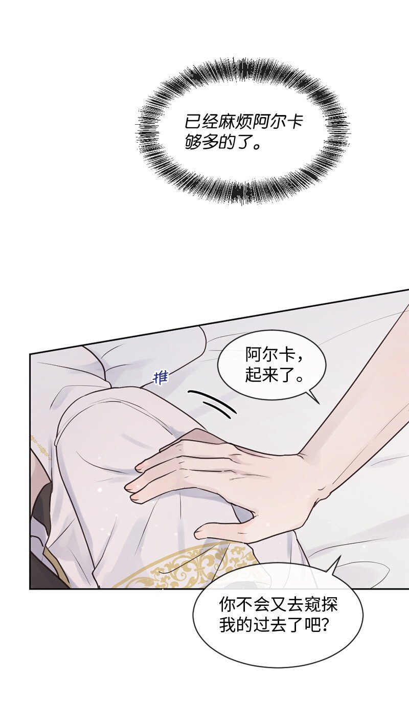 31 你喜欢我，对吗？(1/2)-第32话