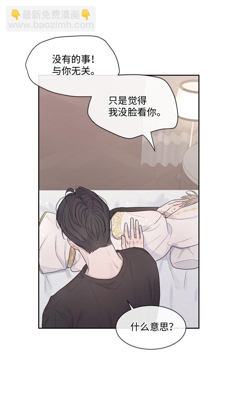 31 你喜欢我，对吗？(1/2)-第32话