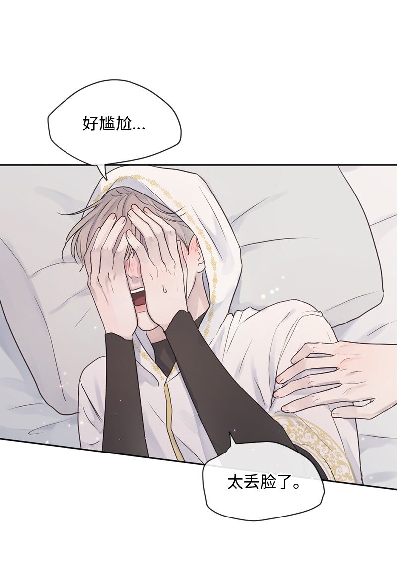 31 你喜欢我，对吗？(1/2)-第32话