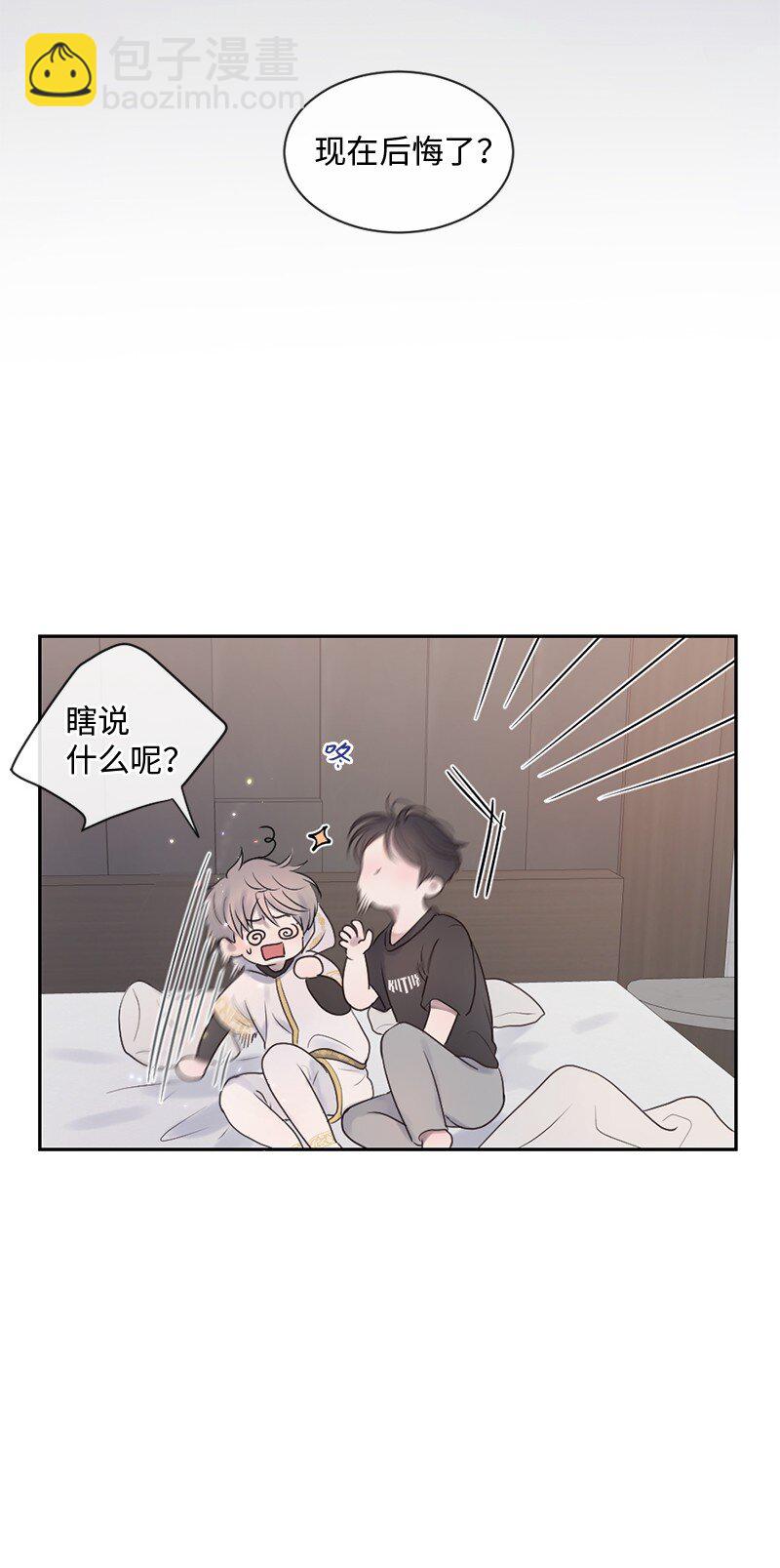 31 你喜欢我，对吗？(1/2)-第32话