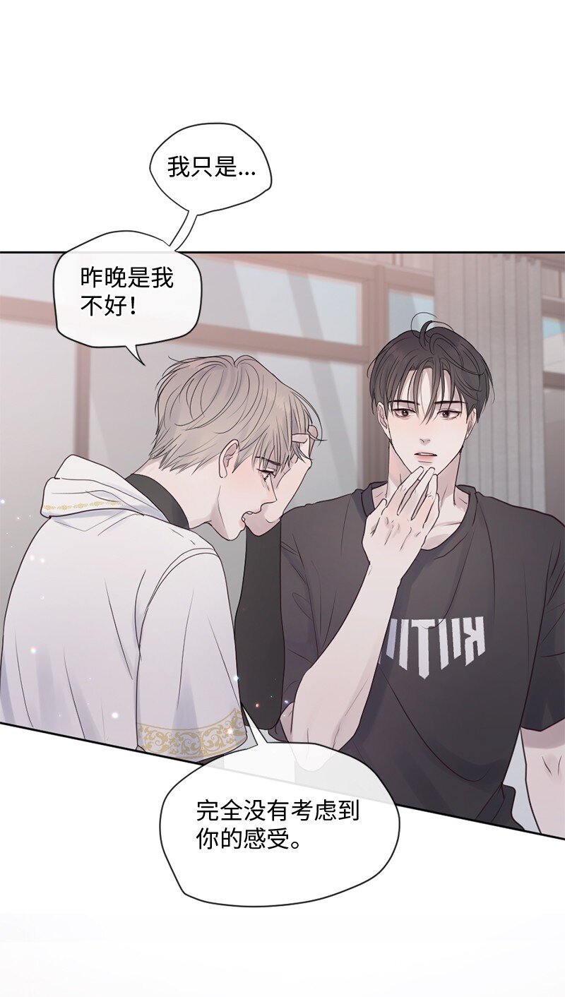 31 你喜欢我，对吗？(1/2)-第32话