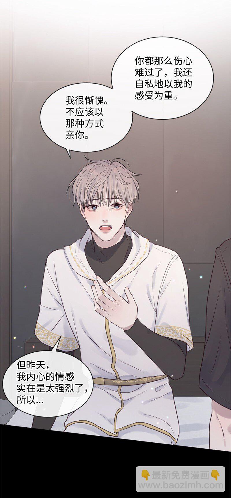 31 你喜欢我，对吗？(1/2)-第32话