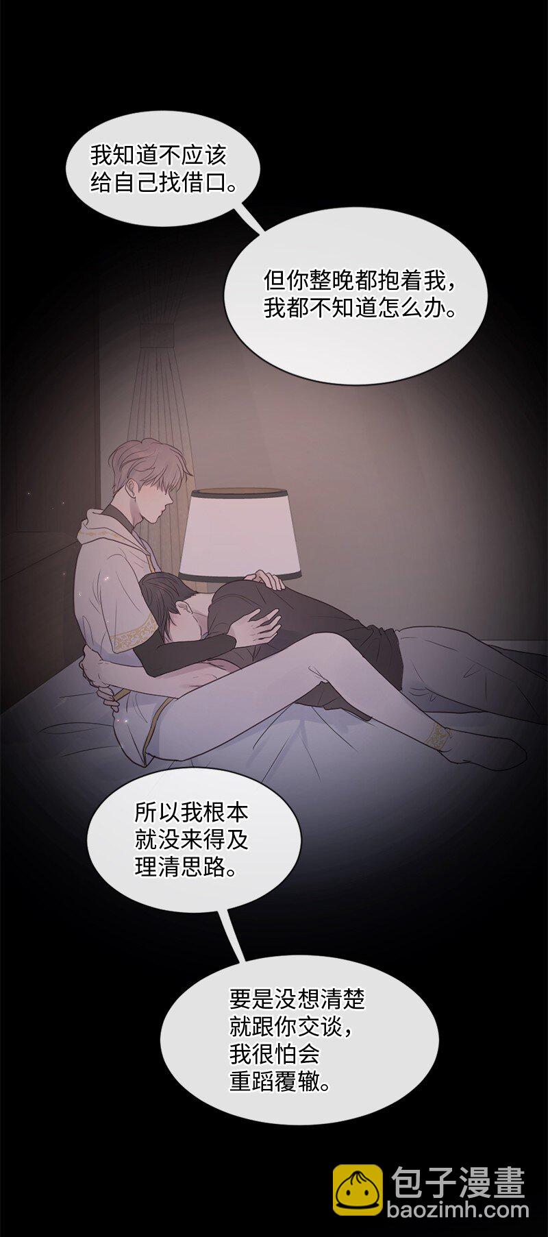 31 你喜欢我，对吗？(1/2)-第32话