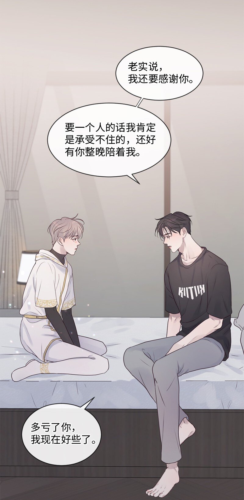 31 你喜欢我，对吗？(1/2)-第32话